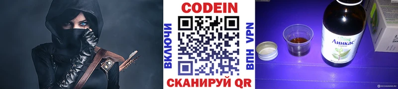 Кодеин напиток Lean (лин) где купить наркотик гидра Михайловск